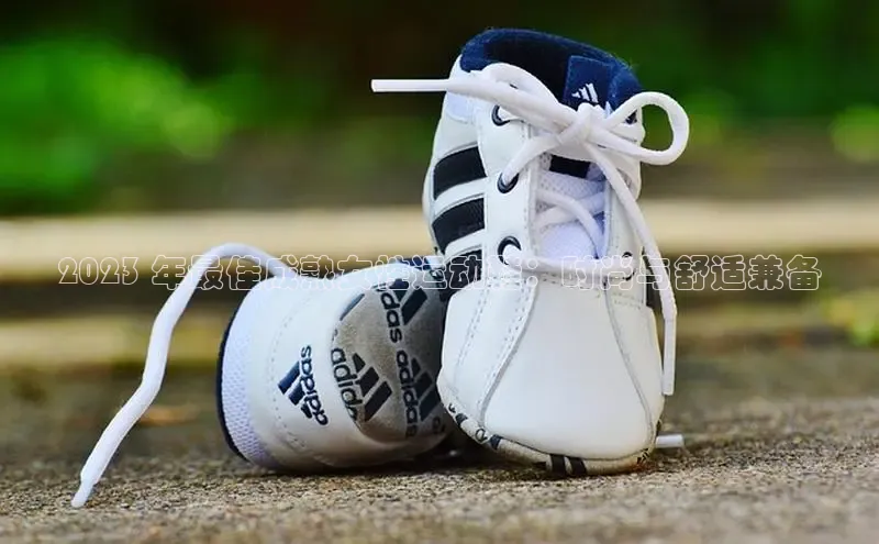 米兰体育全站app官网每日互动2023 年最佳成熟女性运动鞋：时尚与舒适兼备