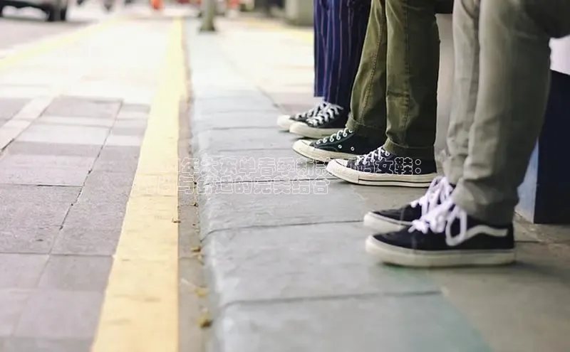 米兰体育58同城2024年大东单春季新款34码女鞋：
时尚与舒适的完美结合