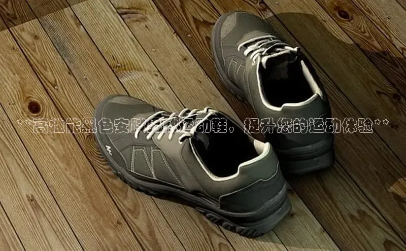 米兰app最新版本下载百度信誉**高性能黑色安踏男款运动鞋，提升您的运动体验**