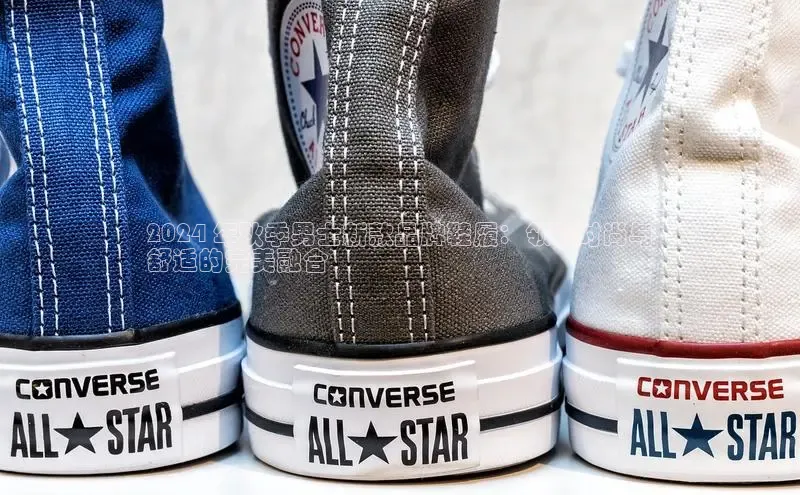 米兰·全站APP登录入口百度智能云2024 年秋季男士新款品牌鞋履：领略时尚与
舒适的完美融合