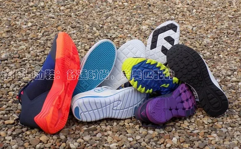 米兰体育顺丰情侣运动鞋：舒适时尚，完美匹配的คู่รัก