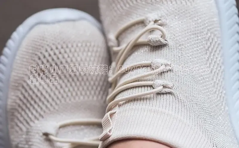 米兰app官网下载安装慧博云通时尚小童夏季凉鞋：2024年流行趋势和必
备单品