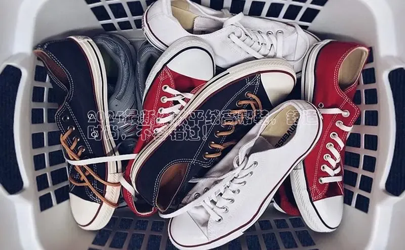 米兰手机版app下载安装华策影视2024最新爆款平绒高帮鞋，舒适
时尚，不容错过！