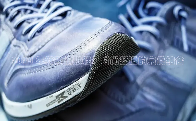 米兰体育下载地址美团2024 年新款低跟鞋：时尚舒适的完美结合