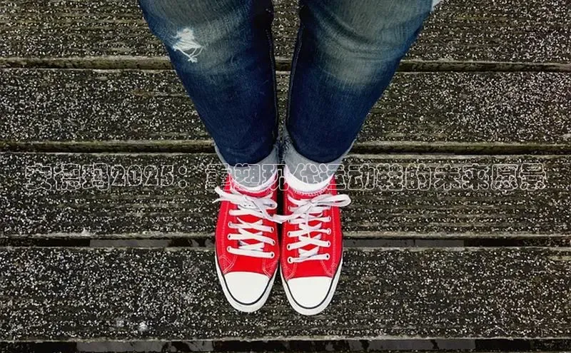 安德玛2025：重塑现代运动鞋的未来愿景