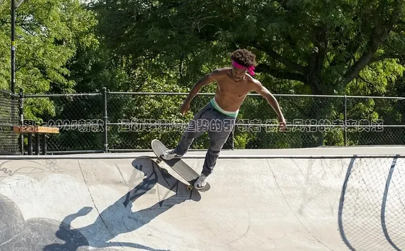 男士2025新款：运动鞋潮流趋势的引领者-爵士风格的未来典范